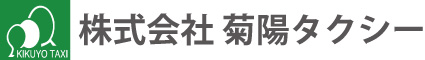 菊陽タクシーロゴ